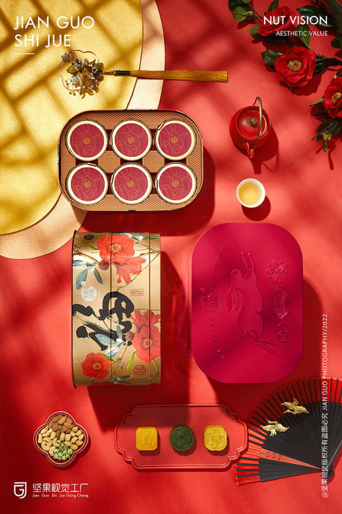 十月初五年貨禮盒 食品 堅(jiān)果視覺工廠